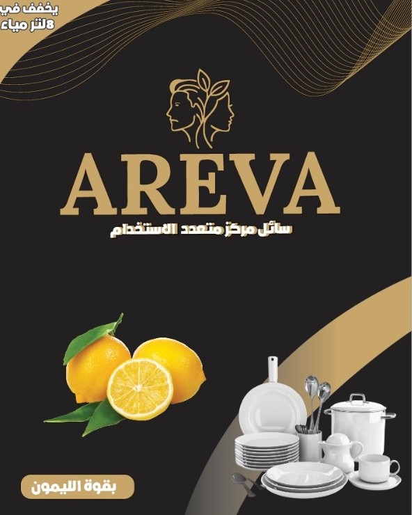 صابون مواعين